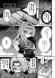 Page 7 of Yawaraka Manmantsu - preview thumbnail