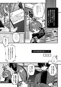 Page 71 of Yawaraka Manmantsu - preview thumbnail