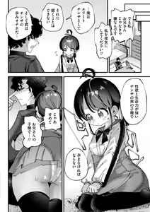 Page 72 of Yawaraka Manmantsu - preview thumbnail
