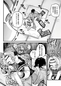 Page 8 of Yawaraka Manmantsu - preview thumbnail