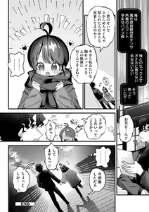 Page 82 of Yawaraka Manmantsu - preview thumbnail