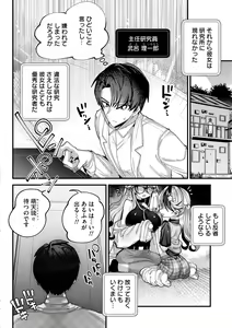 Page 86 of Yawaraka Manmantsu - preview thumbnail