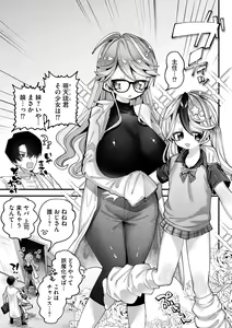 Page 87 of Yawaraka Manmantsu - preview thumbnail