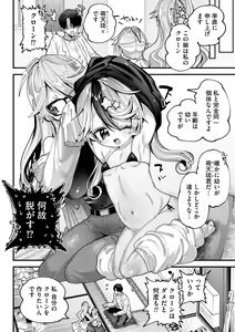 Page 88 of Yawaraka Manmantsu - preview thumbnail