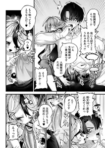 Page 90 of Yawaraka Manmantsu - preview thumbnail
