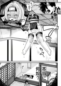 Page 9 of Yawaraka Manmantsu - preview thumbnail