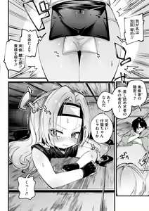 Page 10 of Yawaraka Manmantsu - preview thumbnail