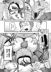 Page 101 of AJIN ga osuki nan desune - preview thumbnail