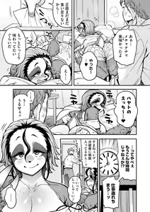Page 104 of AJIN ga osuki nan desune - preview thumbnail