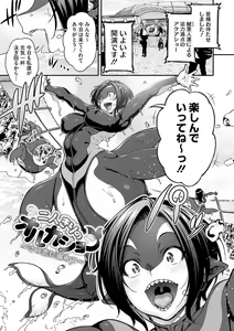 Page 124 of AJIN ga osuki nan desune - preview thumbnail