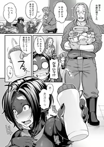 Page 127 of AJIN ga osuki nan desune - preview thumbnail