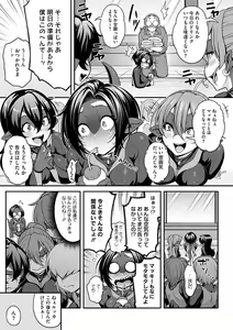Page 128 of AJIN ga osuki nan desune - preview thumbnail