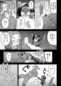 Page 130 of AJIN ga osuki nan desune - preview thumbnail