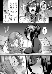 Page 131 of AJIN ga osuki nan desune - preview thumbnail