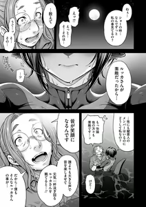 Page 132 of AJIN ga osuki nan desune - preview thumbnail