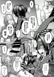 Page 134 of AJIN ga osuki nan desune - preview thumbnail