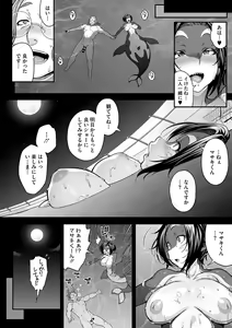 Page 149 of AJIN ga osuki nan desune - preview thumbnail