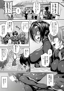 Page 150 of AJIN ga osuki nan desune - preview thumbnail
