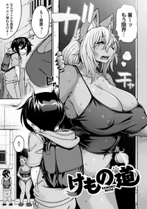 Page 154 of AJIN ga osuki nan desune - preview thumbnail