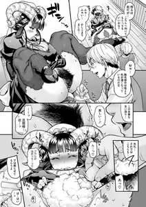 Page 18 of AJIN ga osuki nan desune - preview thumbnail