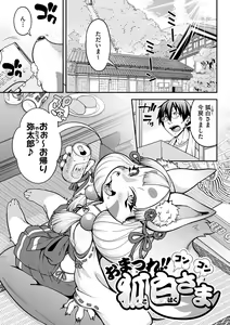 Page 182 of AJIN ga osuki nan desune - preview thumbnail