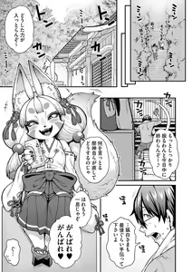 Page 184 of AJIN ga osuki nan desune - preview thumbnail