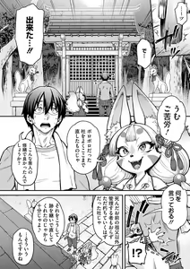 Page 185 of AJIN ga osuki nan desune - preview thumbnail