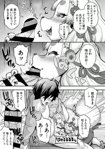 Page 190 of AJIN ga osuki nan desune - preview thumbnail