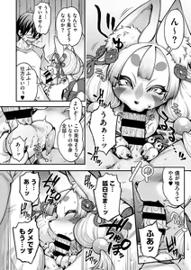 Page 191 of AJIN ga osuki nan desune - preview thumbnail