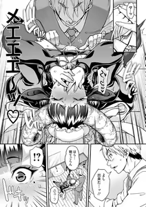 Page 20 of AJIN ga osuki nan desune - preview thumbnail