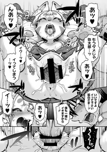 Page 206 of AJIN ga osuki nan desune - preview thumbnail