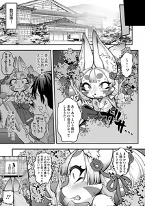 Page 212 of AJIN ga osuki nan desune - preview thumbnail