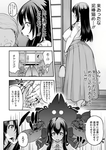 Page 213 of AJIN ga osuki nan desune - preview thumbnail