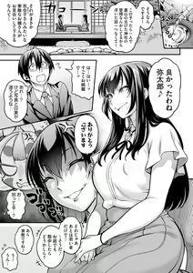 Page 214 of AJIN ga osuki nan desune - preview thumbnail