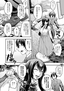 Page 215 of AJIN ga osuki nan desune - preview thumbnail