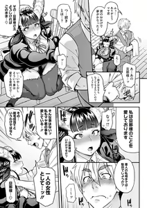 Page 22 of AJIN ga osuki nan desune - preview thumbnail