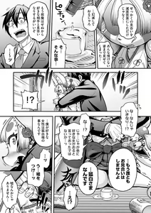 Page 224 of AJIN ga osuki nan desune - preview thumbnail