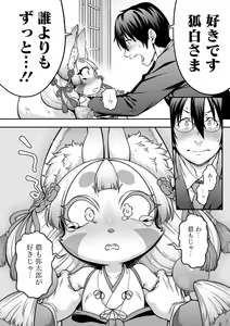 Page 225 of AJIN ga osuki nan desune - preview thumbnail