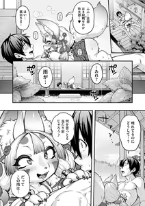 Page 237 of AJIN ga osuki nan desune - preview thumbnail