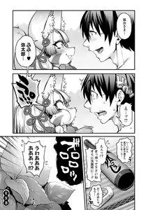 Page 239 of AJIN ga osuki nan desune - preview thumbnail