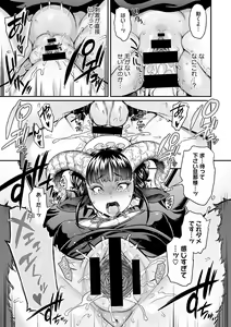 Page 24 of AJIN ga osuki nan desune - preview thumbnail