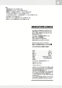Page 245 of AJIN ga osuki nan desune - preview thumbnail