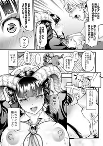 Page 27 of AJIN ga osuki nan desune - preview thumbnail