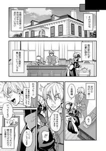 Page 32 of AJIN ga osuki nan desune - preview thumbnail