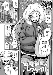 Page 35 of AJIN ga osuki nan desune - preview thumbnail