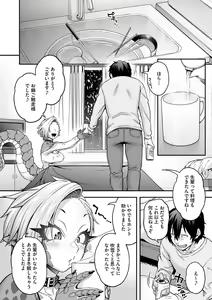 Page 37 of AJIN ga osuki nan desune - preview thumbnail