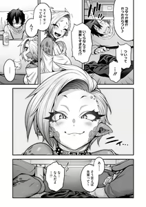Page 40 of AJIN ga osuki nan desune - preview thumbnail