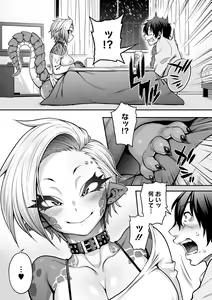 Page 42 of AJIN ga osuki nan desune - preview thumbnail