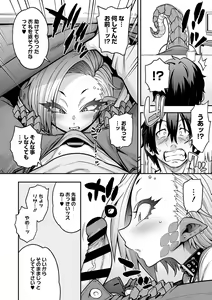 Page 43 of AJIN ga osuki nan desune - preview thumbnail