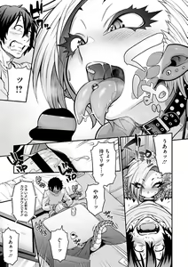 Page 44 of AJIN ga osuki nan desune - preview thumbnail